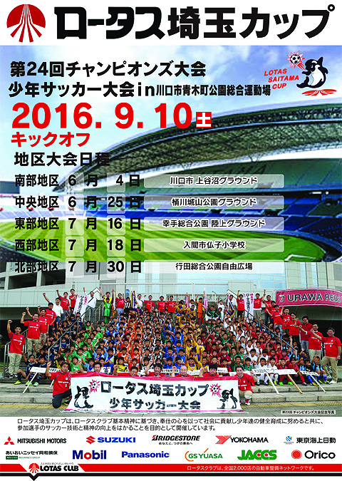 2016N[^XNTbJ[En\I